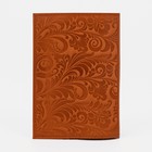 Обложка для паспорта, цвет оранжевый - фото 9551700