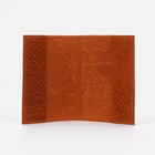Обложка для паспорта, цвет оранжевый - фото 9551701