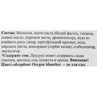 Моти Juki & Love с чаем матча, 210 г - Фото 3