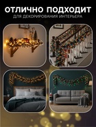 УЦЕНКА Гирлянда «Нить», 15 м, IP20, 400 LED, 220 В, 8 режимов, тёмная нить, свечение мульти - Фото 5
