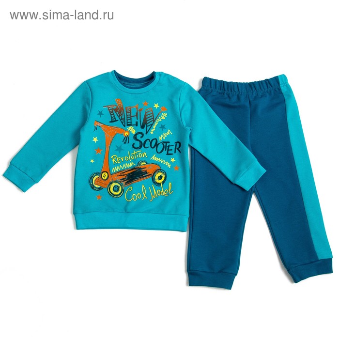 Комплект для мальчика (джемпер+брюки), рост 86 см, цвет бирюзовый Н542_М - Фото 1
