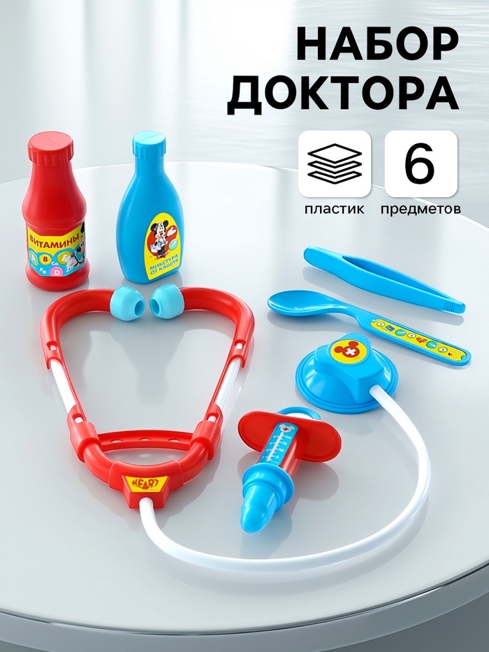 Набор доктора, Микки Маус, 6 предметов - Фото 1