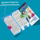 Набор для опытов «Строение тела», анатомия человека - Фото 10