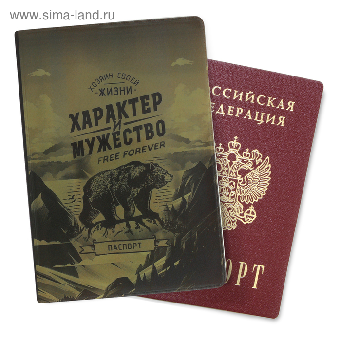 Обложка для паспорта "Характер и мужество" - Фото 1