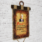 Сувенир свиток "Путин-Россия" - Фото 2