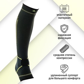 Суппорт для голени ONLYTOP, 1 шт., р. универсальный 2791329