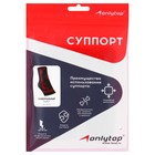 Суппорт для голеностопа ONLYTOP, 1 шт., р. универсальный - Фото 4