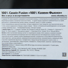 Казеин SAN 100% Casein Fusion, ваниль, 2000 г - Фото 2