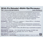 Аминокислоты SAN BCAA-Pro Reloaded, арбуз, 456 г - Фото 2