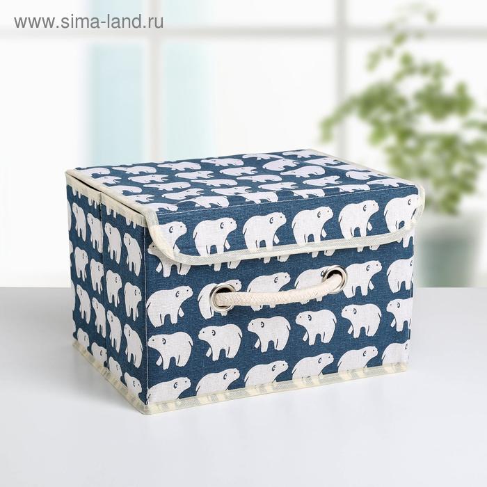 Короб стеллажный для хранения с крышкой «Северные мишки», 25×20×17 см, цвет синий - Фото 1