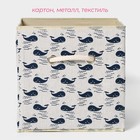 Короб стеллажный для хранения Доляна «Киты», 27×27×27 см, белый - Фото 2