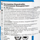 Витамины SAN Glucosamine Chondroitin, 90 таблеток - Фото 2