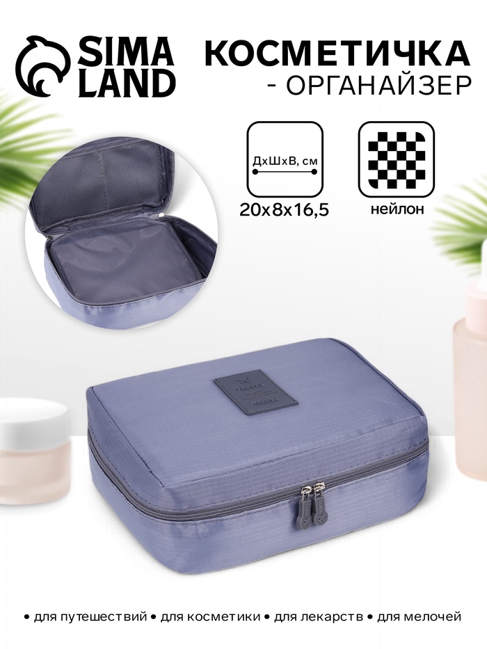 Косметичка - органайзер дорожная на молнии, с карманами, серая - Фото 1