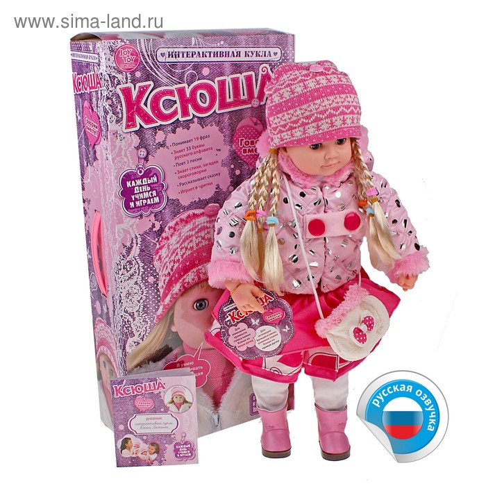 Говорящий большой кукла. Кукла Ксюша Ласкина. Кукла Joy Toy Ксюша. Интерактивная кукла Ксюша Ласкина инструкция. Говорящая кукла Ксюша Ласкина.