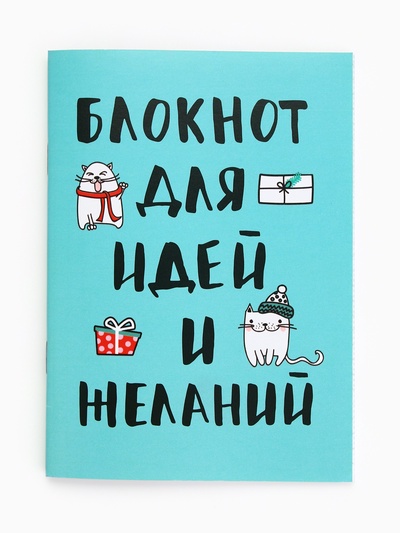 Блокнот А6, 32 л на скрепке, в клетку «Мечтай»