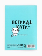 Блокнот А6, 32 л на скрепке, в клетку «Мечтай» - Фото 4