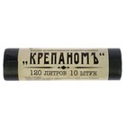 Мешки для мусора «КРЕПАНОМЪ», 120 л, ПНД, 12 мкм, 66×103 см, 10 шт., чёрные - Фото 2