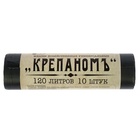Мешки для мусора «КРЕПАНОМЪ», 120 л, ПНД, 12 мкм, 66×103 см, 10 шт., чёрные - Фото 3