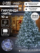 УЦЕНКА Гирлянда «Нить» 10 м, IP44, УМС, белая нить, 100 LED, свечение белое, 220 В - Фото 1