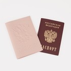 Обложка для паспорта, герб, флотер, цвет кремовый - Фото 5
