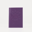 Обложка для паспорта, герб, флотер, цвет фиолетовый - Фото 1
