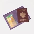 Обложка для паспорта, герб, флотер, цвет фиолетовый - Фото 4
