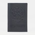 Обложка для паспорта, цвет графитовый - фото 3719678