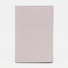 Обложка для паспорта, цвет кремовый - фото 318042419