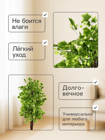 Дерево искусственное «Виноград», h=175 см