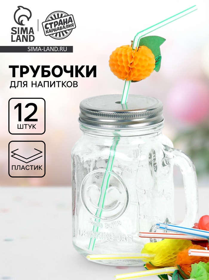 Трубочка для коктейля «Фрукты», набор 12 шт. - Фото 1