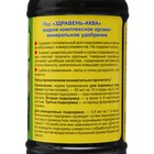 Удобрение Здравень-аква для лука и чеснока, с мерным стаканчиком, 0,5 л - Фото 3