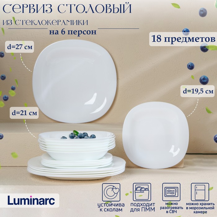 Сервиз столовый Luminarc Carine, стеклокерамика, 18 предметов, цвет белый - Фото 1