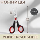 Ножницы универсальные, 5,5", 13,7 см, цвет чёрный/красный - фото 320535725