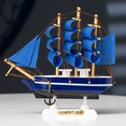 Корабль сувенирный малый «Стратфорд», борта синие с белой полосой, паруса синие, 4×16,5×16 см - Фото 4