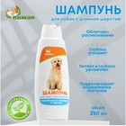 Шампунь распутывающий «Пижон», 250 мл, для собак с длинной шерстью - Фото 1