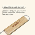 Решётка - гриль универсальная maclay, 25×31 см, хромированная сталь, для мангала - Фото 5
