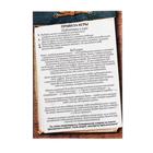 Книга квест - игра «Загадка потерянного острова», 22 стр., 8+ - Фото 3