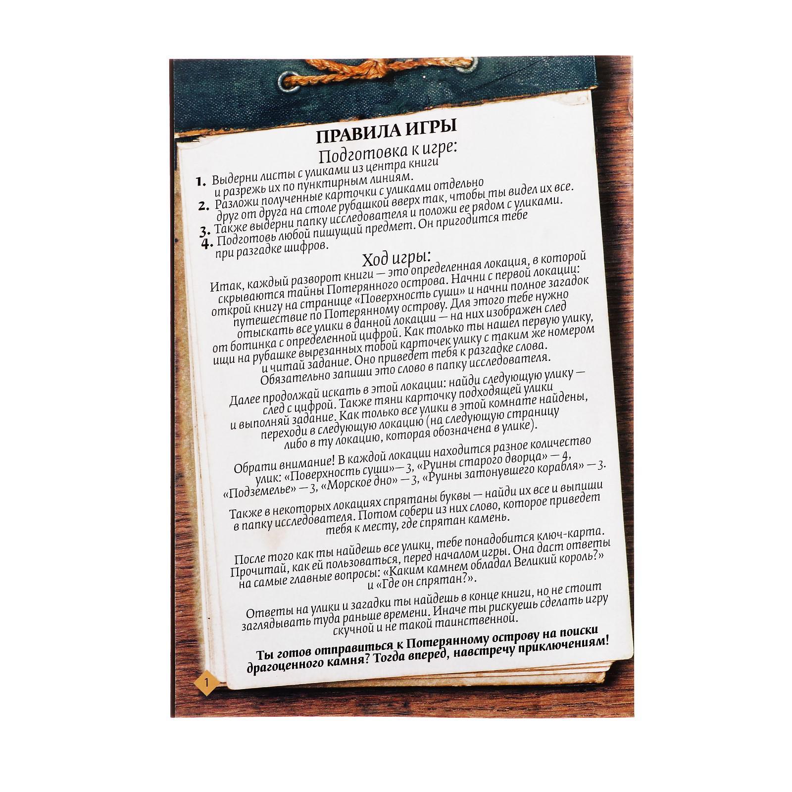 Путешествие Во Времени Книга Квест Купить