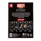 Книга квест - игра «Загадка потерянного острова», 22 стр., 8+ - Фото 4