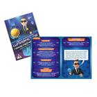 Квест книга игра «Шпионское приключение» - Фото 2