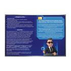 Квест книга игра «Шпионское приключение» - Фото 3