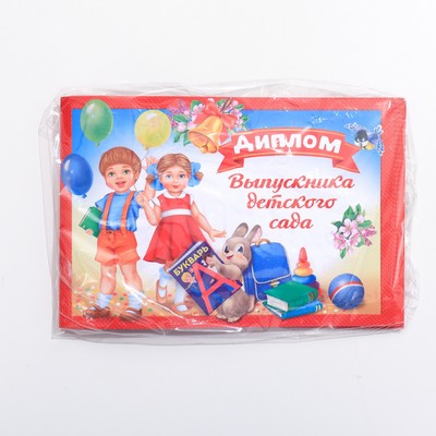 Диплом выпускника детского сада, А5, 210 г/м²