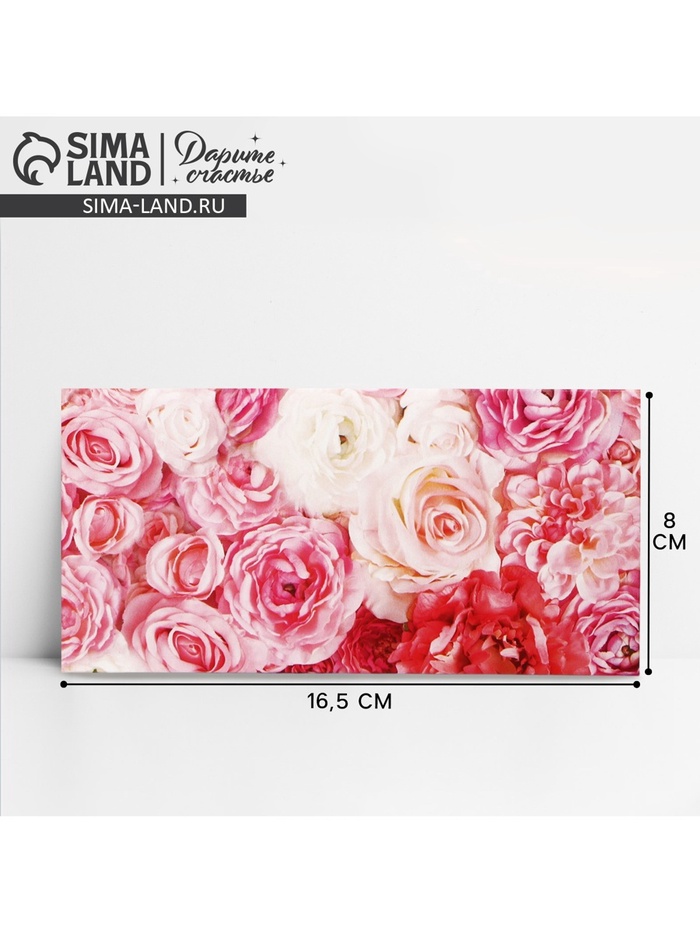 Конверт для денег «Розы», 16,5 × 8 см Конверт для денег «Розы», 16,5 × 8 см