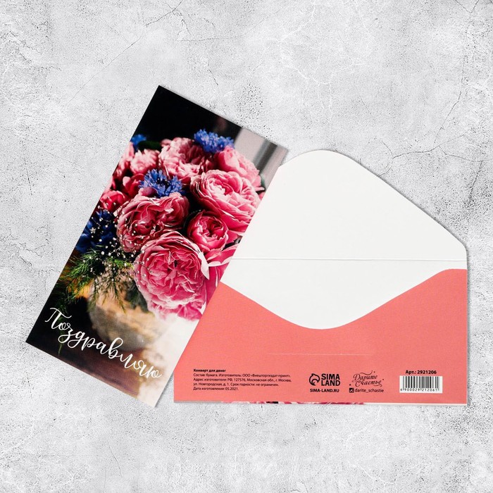 Конверт для денег «Розовые пионы», 16,5 × 8 см - Фото 1
