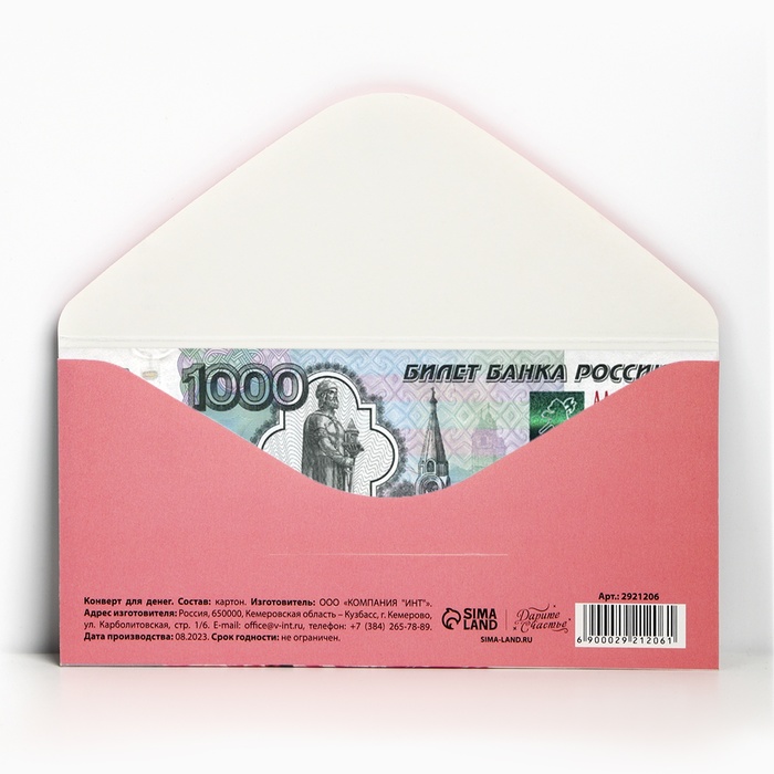 Конверт для денег «Розовые пионы», 16,5 × 8 см - фото 1911277891