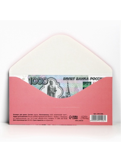 Конверт для денег «Розовые пионы», 16.5×8 см