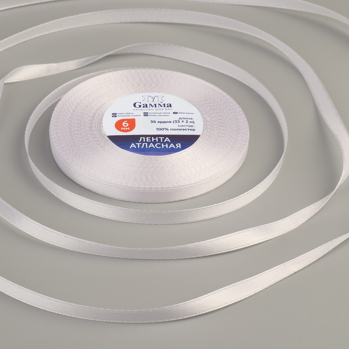 Лента атласная, 6 мм × 33 ± 2 м, цвет белый №001 - Фото 1