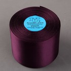 Лента атласная, 75 мм × 33 ± 2 м, цвет тёмно-фиолетовый №156 - Фото 2