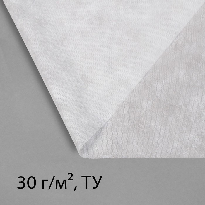 Материал укрывной, 5 × 1,6 м, плотность 30 г/м², спанбонд с УФ-стабилизатором, белый, Greengo, Эконом 30%