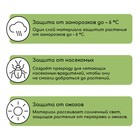 Материал укрывной, 5 × 1,6 м, плотность 60 г/м², спанбонд с УФ-стабилизатором, белый, Greengo, Эконом 30% - Фото 5